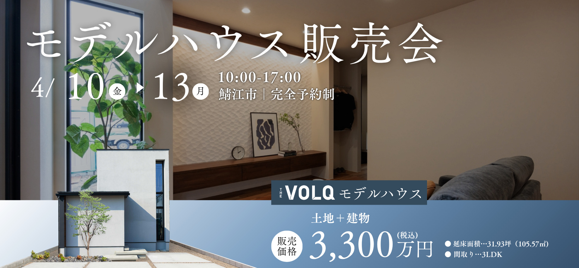 ノークホームズからのお知らせ